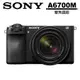 SONY A6700M A6700 SEL18135 變焦鏡組 公司貨 ILCE-6700M