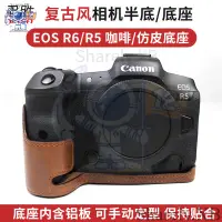 在飛比找蝦皮購物優惠-㈱相機包 佳能 相機套EOS R8 R50 R10 R7 R