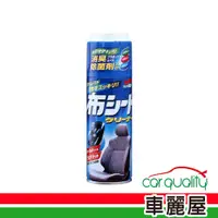 在飛比找PChome24h購物優惠-【 SOFT99】絨布清潔劑 SOFT99 新布面乾洗劑 L