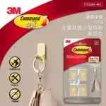 3M 17032BR-4ES 無痕金屬質感小型掛鉤-黃銅色【活動贈品】