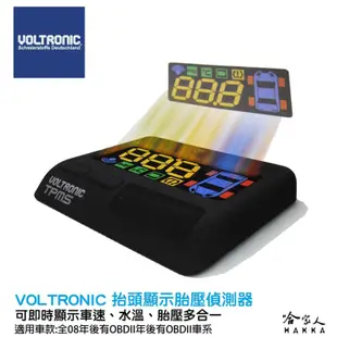 摩德 抬頭顯示胎壓偵測器 TPMS+ HUD 胎壓 顯示 速度 抬頭顯示器 HUD VOLTRONIC 哈家人