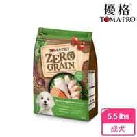 在飛比找momo購物網優惠-【TOMA-PRO 優格】零穀系列狗飼料-0%零穀 室內犬 