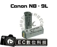 在飛比找樂天市場購物網優惠-【EC數位】Canon PowerShot N IXUS 1