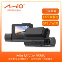 在飛比找神腦生活優惠-Mio MiVue 955W極致4K GPS WIFI 行車