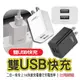 【HANG2.1A高效10.5W雙USB快充充電頭】充電頭 旅充頭 C14A 快充頭 雙孔 USB (2.3折)
