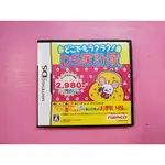 ㄇ と 出清價 任天堂 3DS 可玩 NDS DS 日版 2手原廠遊戲片輕鬆隨身帶 DS家計簿 記帳本 賣50