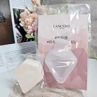 在飛比找蝦皮購物優惠-LANCOME 蘭蔻 鑽石粉撲25t 化妝海綿 ⭐5438美