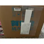 賀眾牌商業用RO逆滲透UR1801JG-1/全新（含濾芯一年份、有RO膜、小P）