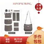 POPSEWING® 吉普賽包包 荔枝紋頭層皮革 DIY 包包 材料包 名牌包包手工包  女生自縫包包精品斜背包