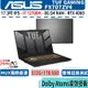 ASUS 華碩 TUF FX707 FX707ZV4-0022B12700H 灰【17.3吋/電競/Buy3c奇展】