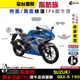 ［鍍客doker］SUZUKI GSX R150 脂肪族 犀牛皮 儀表貼 螢幕貼 保護膜 防護膜 抗刮 抗UV 自體修復