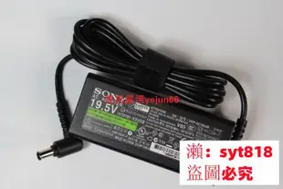 📣愛樂購✅ 誠信賣家💥原裝索尼19.5V 3.3A VGP-AC19V48 V43筆記本電源適配器充電器