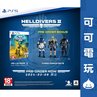 SONY PS5《絕地戰兵 2》中文版 HELLDIVERS 2 現貨【可可電玩旗艦店】