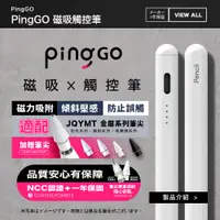 在飛比找蝦皮商城精選優惠-PingGO Apple iPad 觸控筆 磁吸充電 適用 