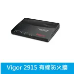 光華門市【附發票公司貨】居易科技 VIGOR 2915 有線寬頻分享器