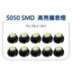 汽車LED儀表燈 高亮5050 SMD T3/T4.2/T4.7 LED儀表燈 空調燈