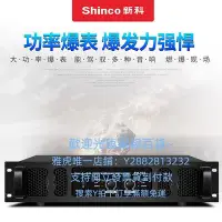 在飛比找Yahoo!奇摩拍賣優惠-量大可談可開發票Shinco/新科 EM922 純后級功放機