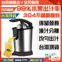 在飛比找蝦皮商城精選優惠-🔥台灣現貨 一年保固🔥破壁果汁機 電動柳橙榨汁機 電動榨汁機