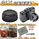 【聯合小熊】Canon G1X 專用 賓士蓋 自動鏡頭蓋 鏡頭蓋 免改裝 無暗角另售 轉接環 電池 皮套