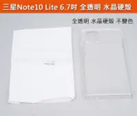 在飛比找Yahoo!奇摩拍賣優惠-GMO  4免運Samsung三星Note10 Lite 6