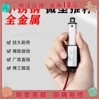 在飛比找蝦皮購物優惠-限時*免運##規格齊全 微型推桿 小型電動缸 直流12V 迷