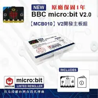 在飛比找Yahoo!奇摩拍賣優惠-在台現貨 BBC micro:bit V2.21 micro