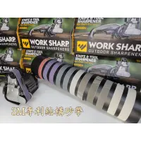 在飛比找蝦皮購物優惠-work sharp ken onion 砂帶機專用砂帶