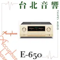 在飛比找Yahoo!奇摩拍賣優惠-Accuphase E-650 | 全新公司貨 | B&W喇