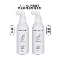 在飛比找有閑購物優惠-台灣正品 IRIYA 伊麗雅 頭皮調理養髮精 清爽/保溼 2