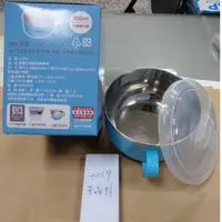 在飛比找蝦皮購物優惠-全新 廚房Altek 愛禮不鏽鋼隔熱餐碗實用(華晶科) 有蓋