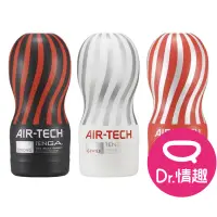 在飛比找蝦皮商城優惠-TENGA AIR-TECH重複性真空杯系列 空氣飛機杯 D