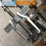 二爪扒子輪胎軸承拆卸工具多功能拉拔器拉碼拉瑪自緊兩腳拉馬