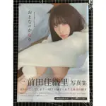 ［出清兩本合售］［新品未開封］前田佳織里1ST寫真集 & 相良茉優2ND寫真集 特典封入 LOVE LIVE 虹咲