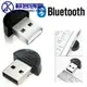 USB藍牙適配器V2.0版本電腦音響手機免驅動win7/8/XP iPhone4/5GS