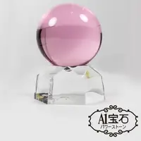 在飛比找PChome24h購物優惠-【A1寶石】招貴人、防小人、好人緣-粉水晶水晶球擺件(含開光