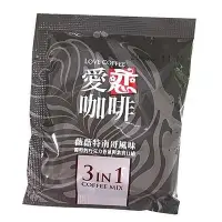 在飛比找Yahoo!奇摩拍賣優惠-開元愛戀咖啡  薇薇特南哥風味 3合1隨身包 沖泡咖啡  (