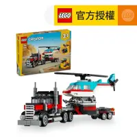 在飛比找友和YOHO優惠-LEGO® Creator 31146 平板卡車和直升機 (