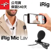 在飛比找蝦皮購物優惠-【送原廠收納盒】1入裝 IK iRig MIC LAV IO