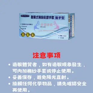 乳膠手套 醫療手套 檢驗手套 看護手套 洗腎手套 無粉手套 低過敏手套 乳膠無粉  加厚乳膠 醫院手套 病患手套