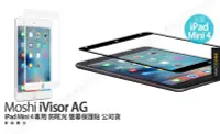 在飛比找Yahoo!奇摩拍賣優惠-Moshi iVisor AG for iPad Mini 