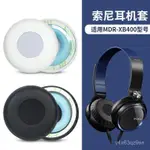 適用SONY索尼MDR-XB400耳機套XB4300耳罩頭戴式耳機海綿套配件