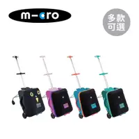 在飛比找蝦皮商城優惠-Micro 瑞士 Lazy 懶人旅行箱/登機箱 兒童行李箱 