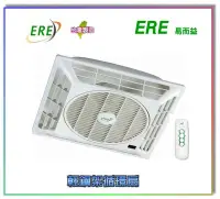 在飛比找Yahoo!奇摩拍賣優惠-【 阿原水電倉庫 】ERE 易而益 S-880 節能循環扇 