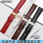 台灣熱賣24年新款SEIKO/精工5號手表帶水鬼真皮男*女款式表帶蝴蝶扣牛皮表帶20 22MM4807