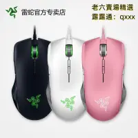 在飛比找露天拍賣優惠-【出清】【平價好貨】RAZER LANCEHEAD 雷蛇銳蝮