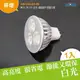 阿囉哈LED總匯_AN-350-03-06_MR16-3W-12V-白光-鑄鋁銀平透鏡30度