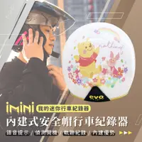 在飛比找PChome24h購物優惠-iMini iMiniDV X4C 精裝 卡通授權 花維尼 