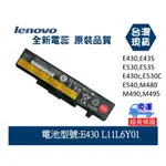 E430 筆電維修零件 聯想 LENOVO 45N1043 E430 E530 Y480 Y580 G500 PRE