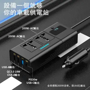 【歐適樂】12V轉110V車載逆變器200W 車載充電器 車充USB充電變壓器 汽車變壓器 手機充電器 電源插座器