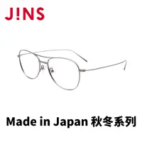 在飛比找Yahoo奇摩購物中心優惠-【JINS】日本製 Made in Japan秋冬系列鈦金屬
